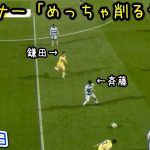 QPR戦で1アシスト1シュート9デュエル1イエローの大暴れする鎌田大地