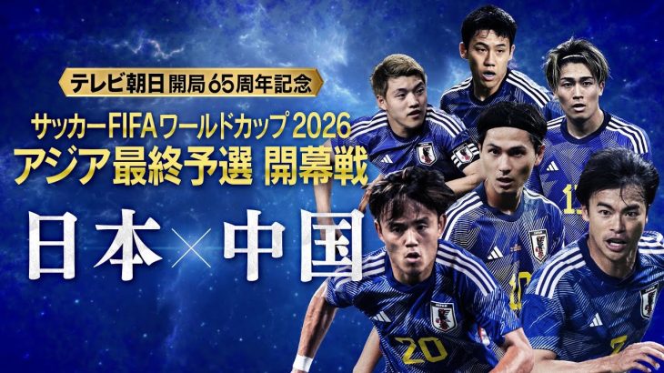 【フル】中国戦前日！森保一 日本代表監督  遠藤航  公式会見  W杯アジア最終予選