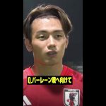 #上田綺世 「気候を考えた試合運びをすることが大事」#afcアジア予選 #サッカー日本代表 #代表みようぜ #dazn