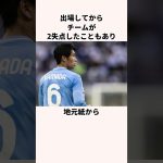 「戦犯」扱いされた鎌田大地に関する雑学 #jリーグ #ワールドカップ #サッカー日本代表