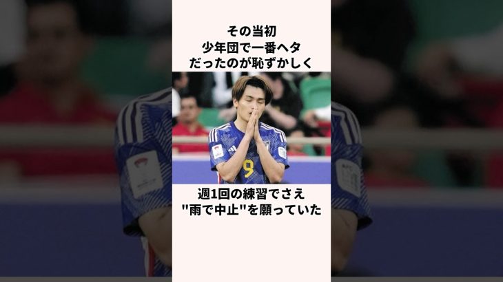 「サッカーが嫌いだった」上田綺世に関する雑学 #jリーグ #ワールドカップ #サッカー日本代表