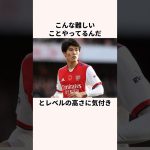 「自信を完全に失った」冨安健洋に関する雑学 #jリーグ #ワールドカップ #サッカー日本代表