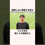 「サッカー人生終わりかけた」伊藤洋輝に関する雑学 #jリーグ #ワールドカップ #サッカー日本代表