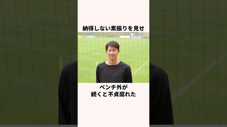 「サッカー人生終わりかけた」伊藤洋輝に関する雑学 #jリーグ #ワールドカップ #サッカー日本代表