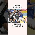 「冨安の控え」だった板倉滉に関する雑学 #jリーグ #ワールドカップ #サッカー日本代表