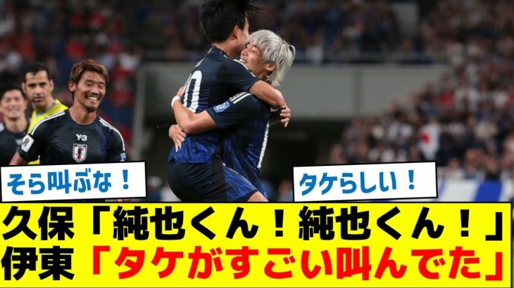 【あの場面叫んだ理由とは？】久保「純也くん！純也くん！」伊東「タケがすごい叫んでた」