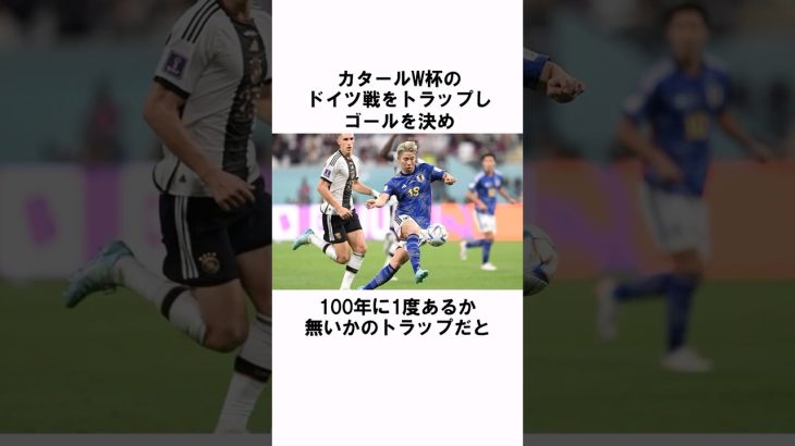 「壮絶な人生」浅野拓磨の衝撃エピソード #サッカー日本代表 #サッカー雑学