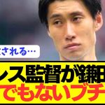 【悲報】クリスタルパレス鎌田大地がチェルシー戦で監督にブチギレられる…