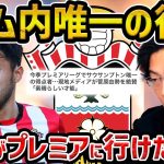 【レオザ】チーム唯一の得点者、菅原由勢がサウサンプトンに移籍できた理由【レオザ切り抜き】