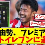 【偉業】菅原由勢、プレミア週間ベストイレブンに選出！！