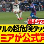 【衝撃】鎌田大地を襲った超危険〇人タックルにプレミア公式が声明を出す異常事態にまで発展…