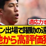 【高評価】今季初スタメン出場の遠藤航、現地メディアから称賛の嵐キターー！！！！！！