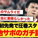 【海外の反応】今季初スタメンの遠藤航さん、現地サポのガチ評価がこちら！！ウェストハム戦の圧巻スタッツに大絶賛の嵐！！！