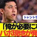 【発狂】ベンチ生活続く遠藤航の狂人メンタリティにリヴァプールサポぶっ壊れる！！！！！！