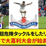 【爆笑】鎌田大地に超危険タックルをして炎上中のリサマルさん、早速海外で大量のコラ画像が作られるwww