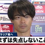 【サッカー日本代表】世界基準のドリブラー・三笘薫 右サイド・堂安と見せる好連携「1つの武器になってる」