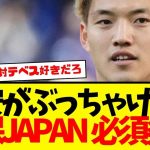 日本代表10番：堂安律がぶっちゃける、森保ジャパンに入るための絶対条件がコレ。