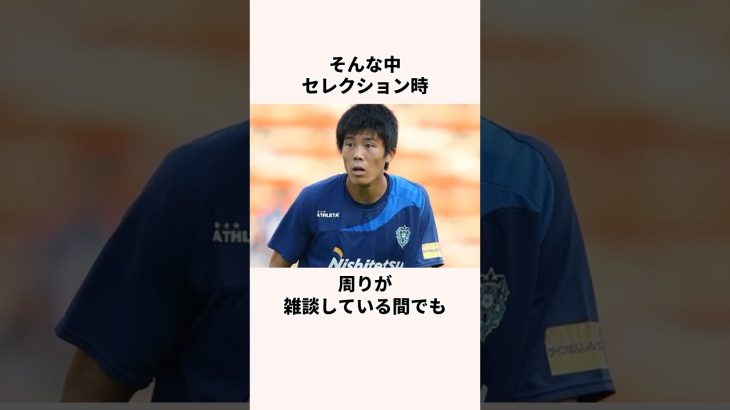 「7番目の評価」だった冨安健洋に関する雑学 #jリーグ #ワールドカップ #サッカー日本代表