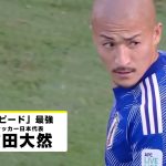 【“スピード”最強｜前田大然（セルティック） プレー集】サウジアラビア×日本｜ AFCアジア予選 ｜10/11(金) 3:00 キックオフ！ #DAZN 独占配信