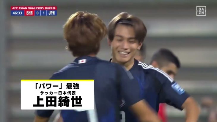 【“パワー”最強｜上田綺世（フェイエノールト） プレー集】サウジアラビア×日本｜ AFCアジア予選 ｜10/11(金) 3:00 キックオフ！ #DAZN 独占配信