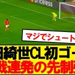 【速報】上田綺世、ベンフィカ戦で値千金のCL初ゴールｷﾀｰ！！！！