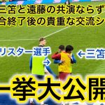 【日本人対決⁉️】遠藤先発リバプールが三笘途中出場ブライトンを制してベスト８進出した試合を現地観戦してきた‼️[CarabaoCup]