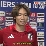 DFリーダー・板倉滉「絶対に勝ちたい。チーム全体の守備意識が高い」【サッカー日本代表】