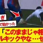 遠藤航のサッカーIQが爆発したシーンwwwwwww