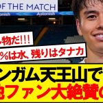 【現地反応】リーズ田中ワオンガム、無敗シェフィールドとの大一番でMOM獲得！！！