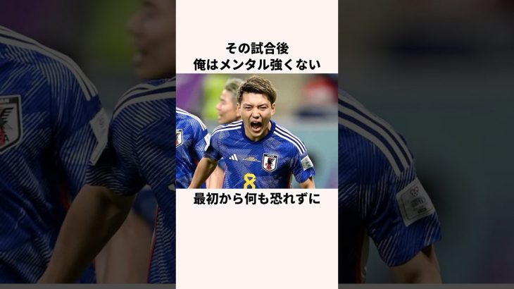 「緊張しいで不安症」堂安律に関する雑学 #jリーグ #ワールドカップ #サッカー日本代表