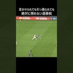 フィジカルがエグすぎる遠藤航 #shorts #日本代表 #サッカー