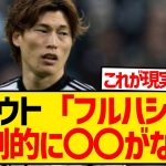 【悲報】古橋亨梧のプレミア移籍が実現しない理由、ボーンマスのスカウトによって明かされる…