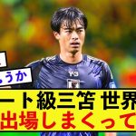 【超越】ブライトン三笘薫さん、現地紙に超心配される