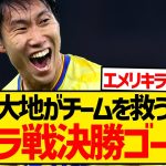 【待望】エゼ負傷で緊急出場の鎌田大地が決勝ゴール、ヴィラ撃破でチームを救う大活躍キターー！！！