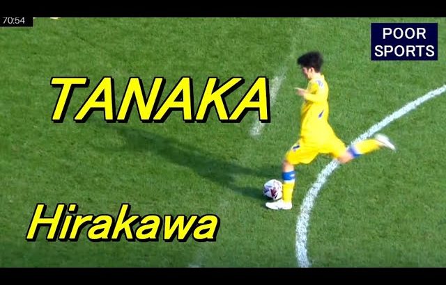 田中碧vs平河悠！チャンピオンシップで日本ダービー開幕 Tanaka x Hirakawa 2024/10/26