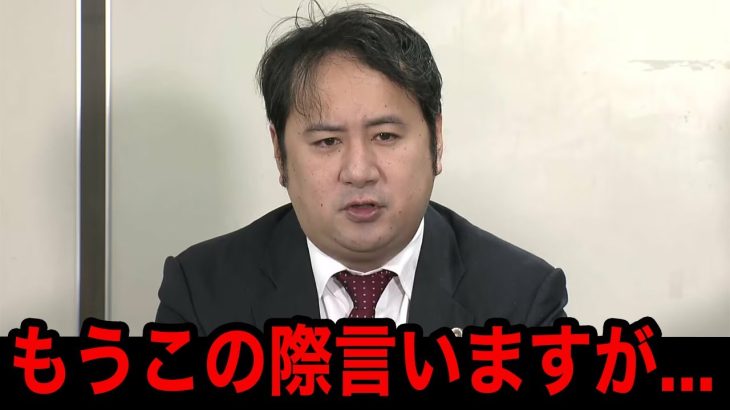 伊東純也の2億円訴訟の口頭弁論後の女性２人の「誠実な謝罪求めたい」という発言に加藤博太郎弁護士が異例の声明！【サッカー日本代表】