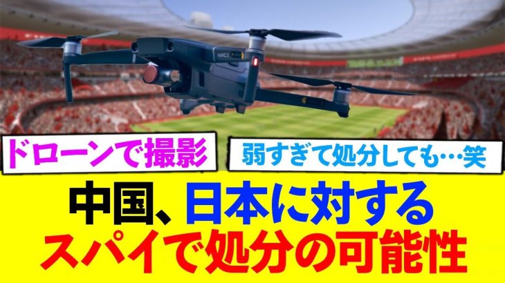 C国さん、日本に普通の手段では勝てないと悟りドローン偵察を実行ww