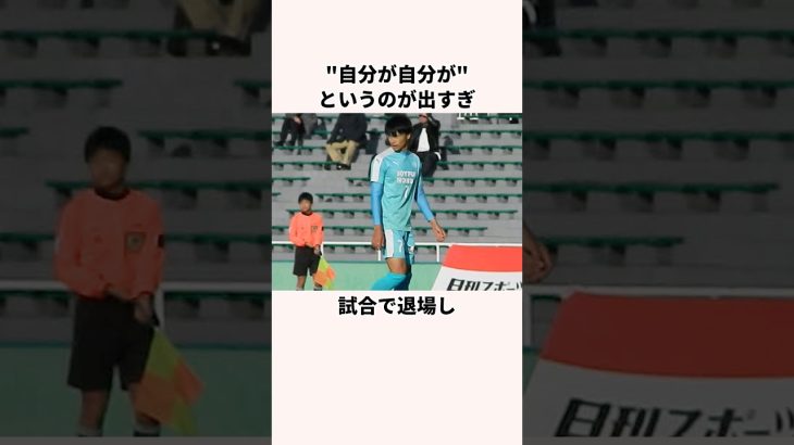 「自分が自分が」の三笘薫に関する雑学  #jリーグ #ワールドカップ #サッカー日本代表