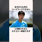 「這い上がってきた」鎌田大地関する雑学#jリーグ #ワールドカップ #サッカー日本代表