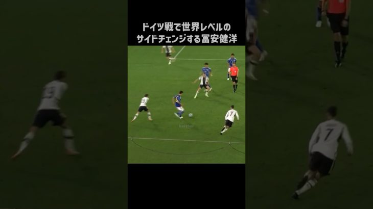 エグいサイドチェンジを披露する冨安健洋 #shorts #日本代表 #サッカー