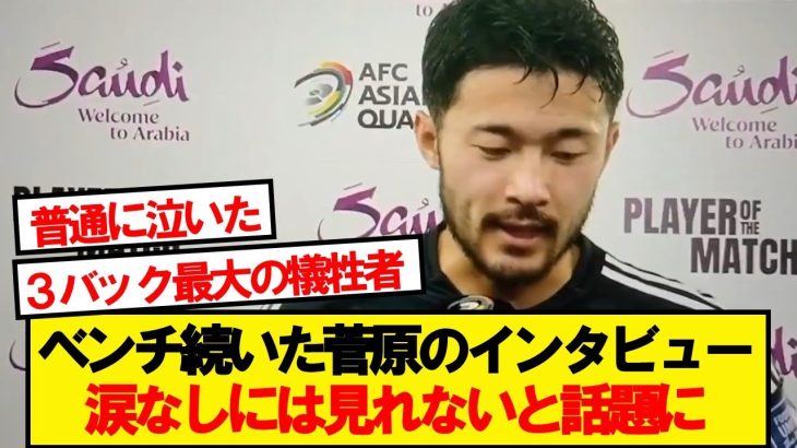 【感涙】苦しみ続けた菅原の本音、涙なしには見れないと話題に