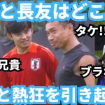 長友佑都とアイドル久保建英は日本のサッカー熱を上げどこに行っても笑顔と熱狂を引き起こす