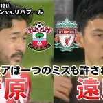 菅原と遠藤が対戦 菅原に涙を禁じ得ない