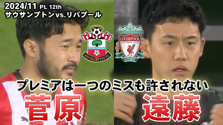 菅原と遠藤が対戦 菅原に涙を禁じ得ない