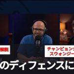 田中碧がまたしてもマン・オブ・ザ・マッチでリーズユナイテッドは首位へ。田中碧は覚醒した？ディフェンスでもファンを魅了する【字幕・解説付き】