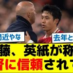 【スタメン間近】遠藤、英紙が称賛「監督に信頼されてる」