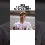 前田大然の雑学【総集編】 #サッカー #前田大然 #浅野拓磨 #南野拓実 #サッカー解説