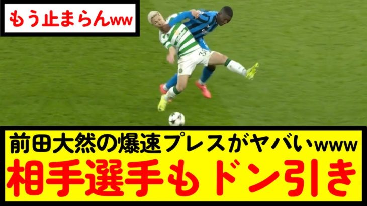 【サッカー】前田大然が止まらないwww【なんJ反応】