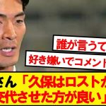 【悲報】元日本代表・槙野さん、また炎上wwwww