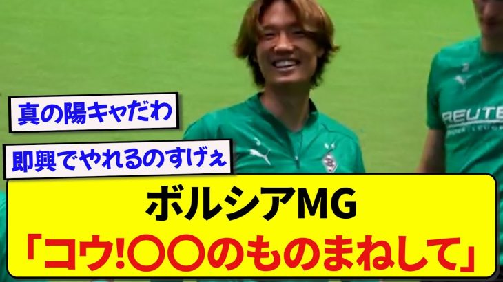 日本代表・板倉滉さん、所属チームにとんでもない無茶振りをされるwwwww